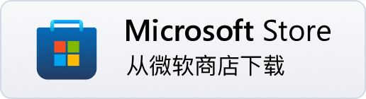 在 Microsoft Store 下载 SynerBase